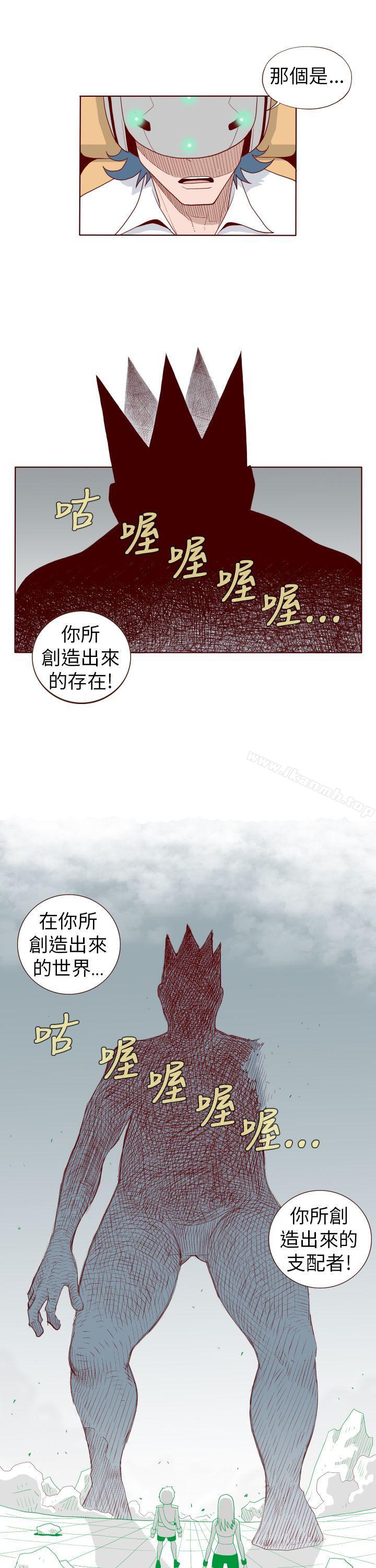 第27话-淫乱魔鬼(完结)-大男人（第11张）