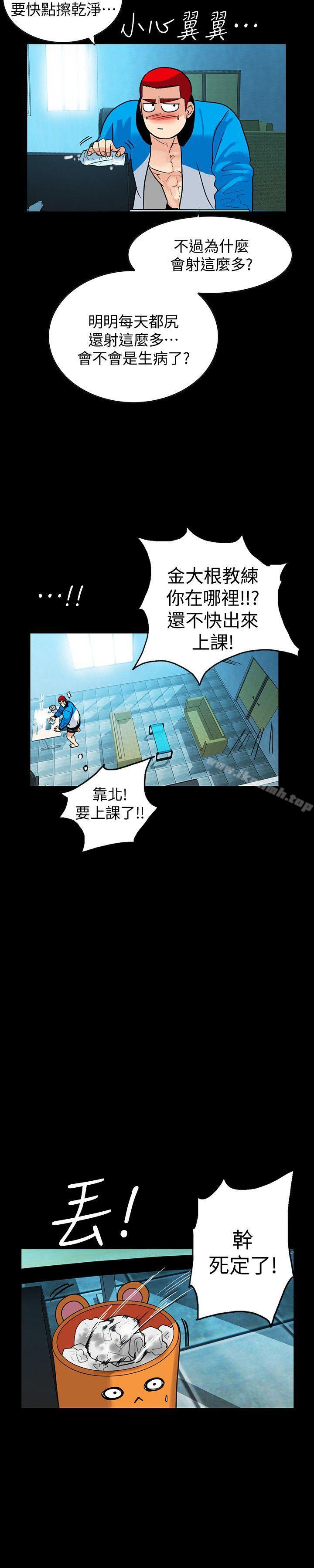 第1话-欲求不满的人妻-隐密的诱惑-陶冶（第13张）