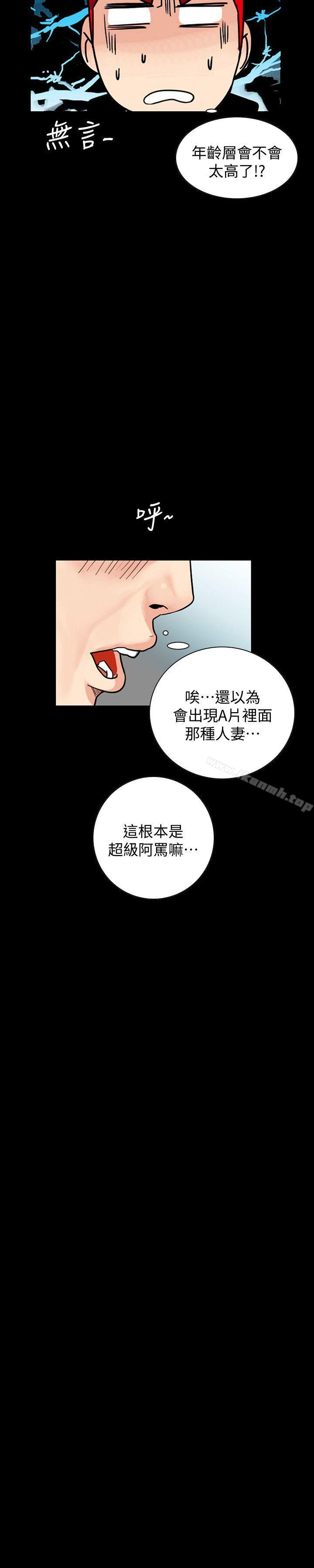 第1话-欲求不满的人妻-隐密的诱惑-陶冶（第16张）