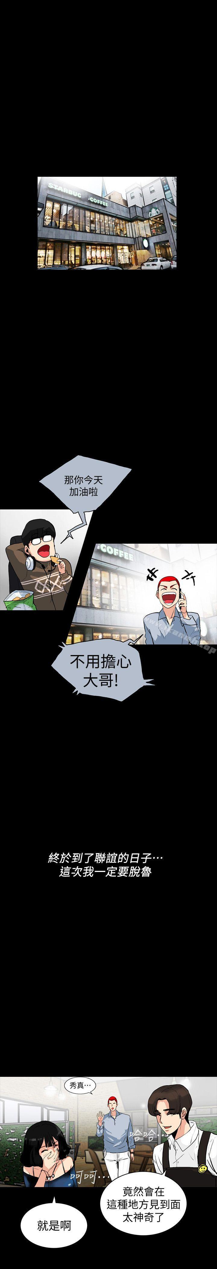 第2话-人妻性感的身材-隐密的诱惑-陶冶（第8张）