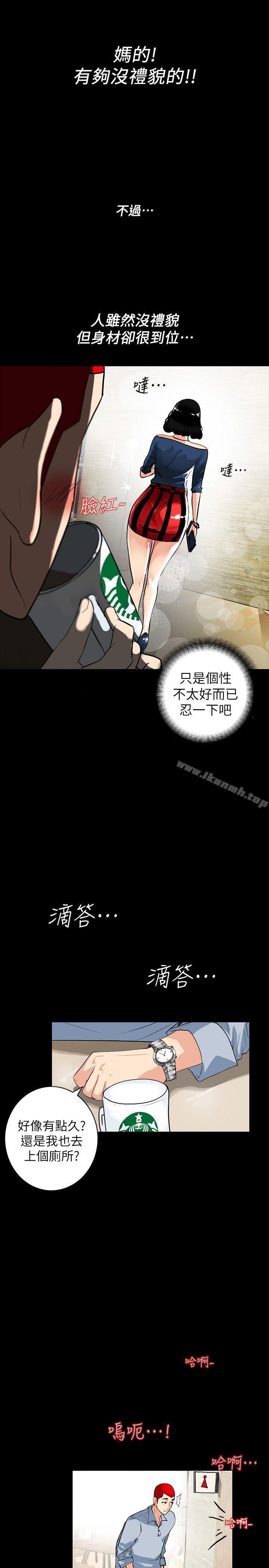 第2话-人妻性感的身材-隐密的诱惑-陶冶（第11张）