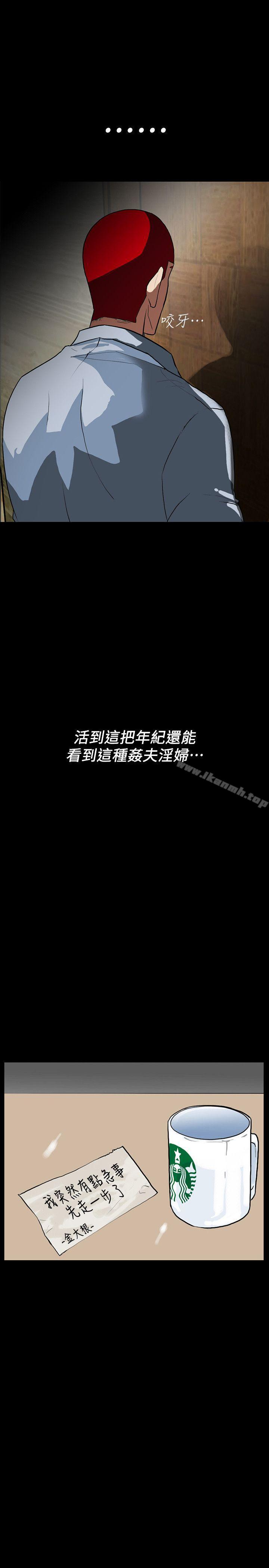 第2话-人妻性感的身材-隐密的诱惑-陶冶（第15张）