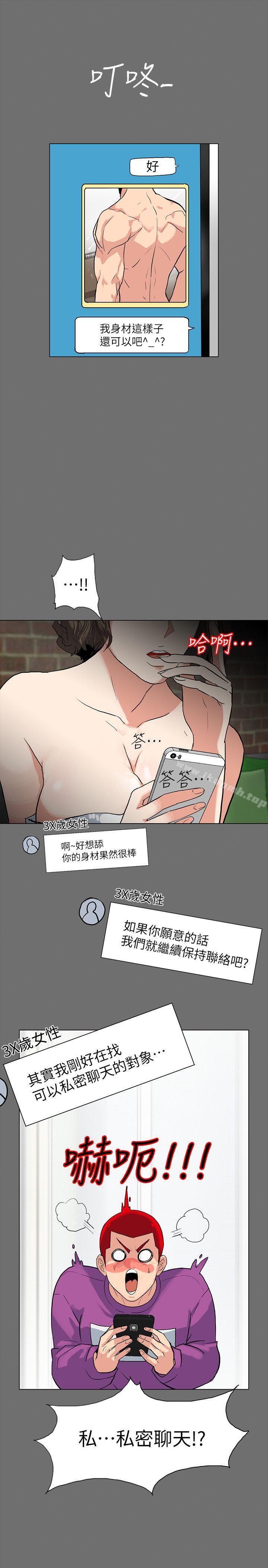 第3话-初次见到的巨屌-隐密的诱惑-陶冶（第13张）