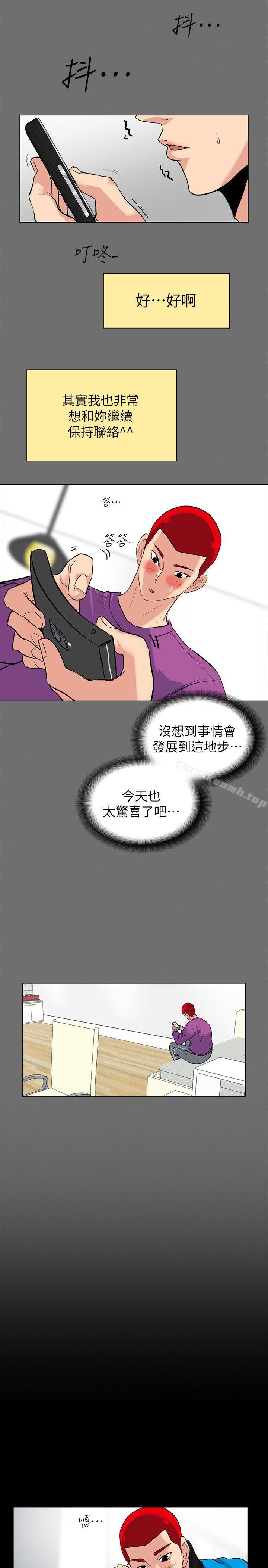 第3话-初次见到的巨屌-隐密的诱惑-陶冶（第14张）