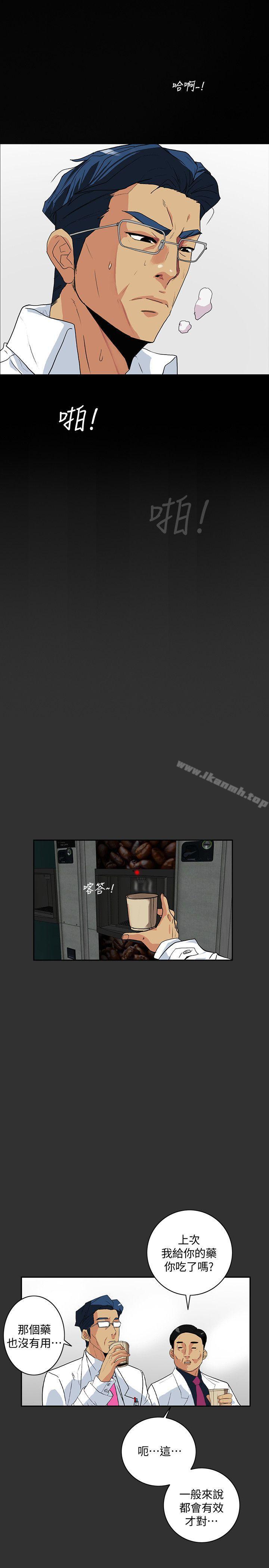 第4话-今天特别粗暴的老公-隐密的诱惑-陶冶（第7张）