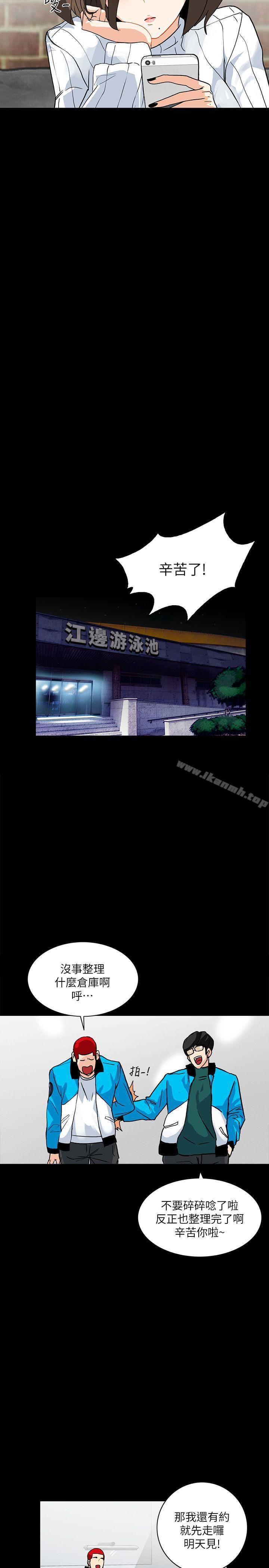 第4话-今天特别粗暴的老公-隐密的诱惑-陶冶（第14张）