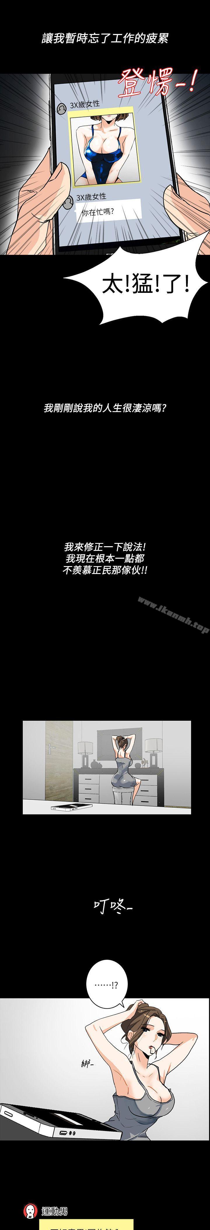 第4话-今天特别粗暴的老公-隐密的诱惑-陶冶（第17张）