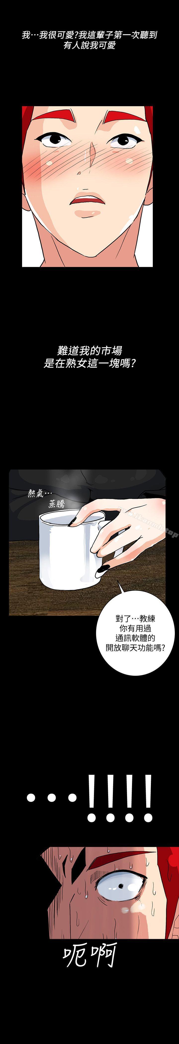 第5话-正式展开诱惑-隐密的诱惑-陶冶（第10张）