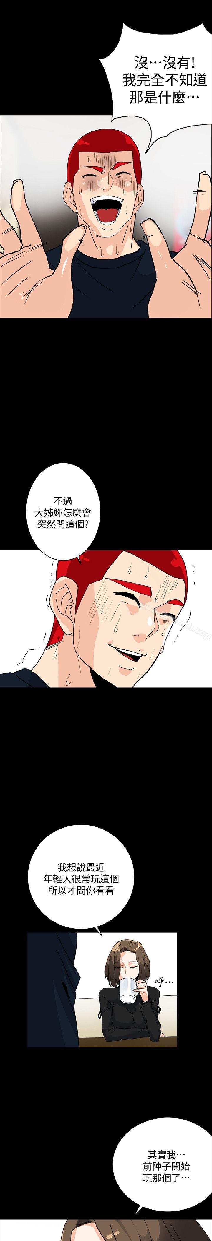 第5话-正式展开诱惑-隐密的诱惑-陶冶（第11张）