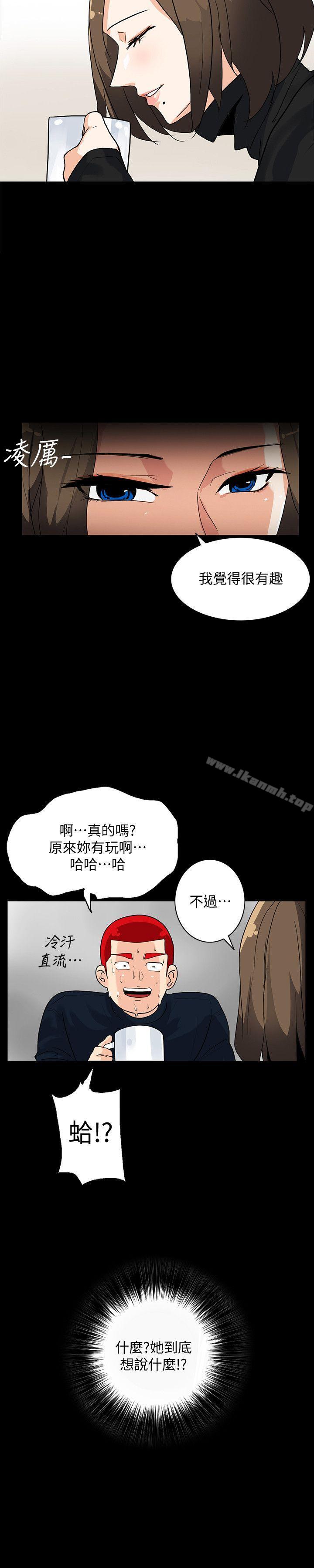 第5话-正式展开诱惑-隐密的诱惑-陶冶（第12张）