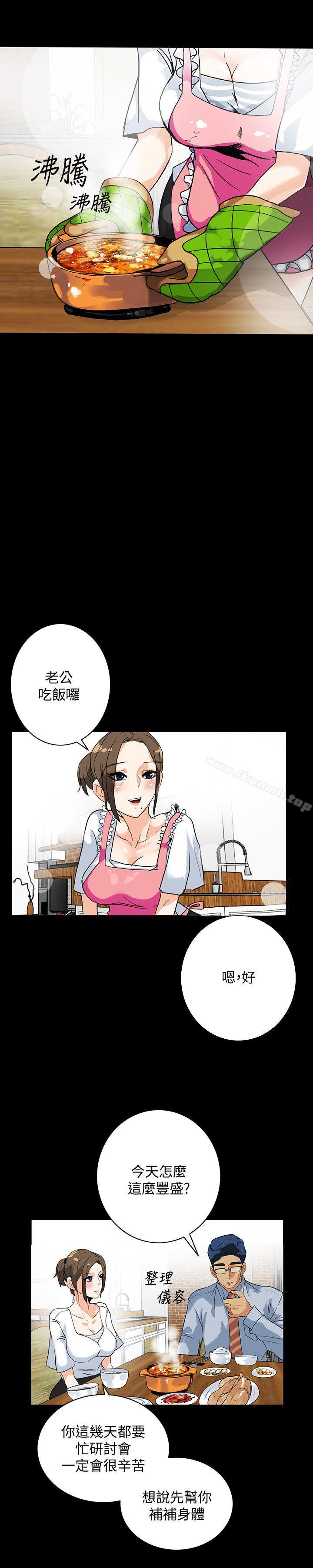 第5话-正式展开诱惑-隐密的诱惑-陶冶（第15张）