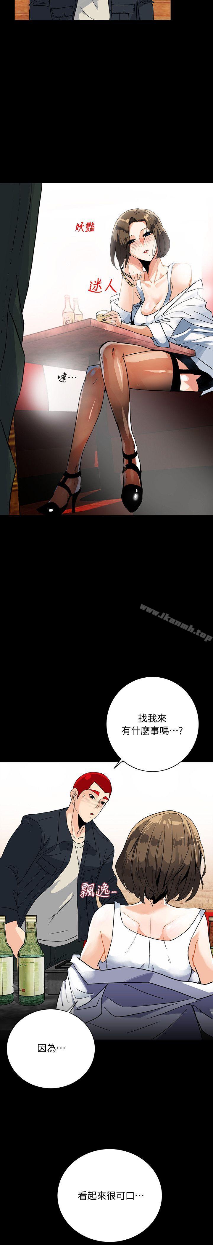 第5话-正式展开诱惑-隐密的诱惑-陶冶（第20张）