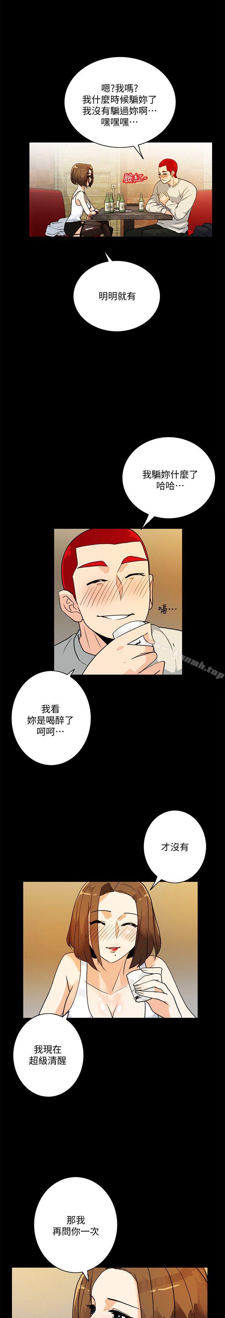 第6话-单刀直入的和英-隐密的诱惑-陶冶（第7张）