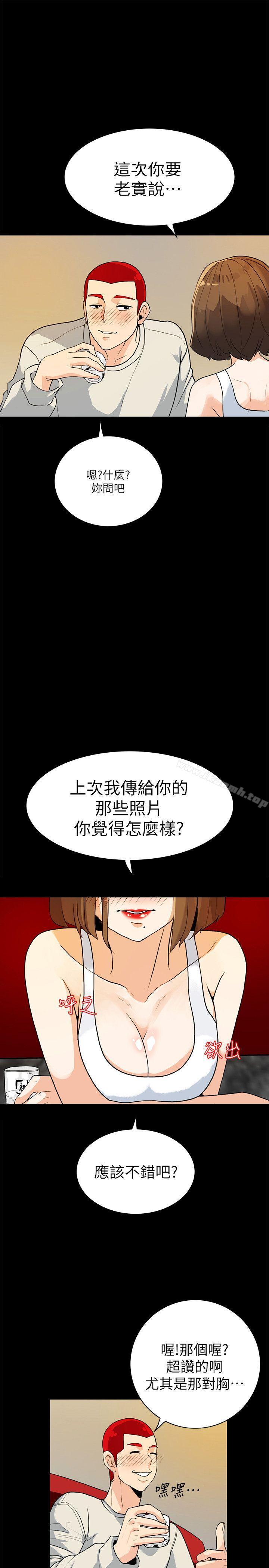 第6话-单刀直入的和英-隐密的诱惑-陶冶（第9张）
