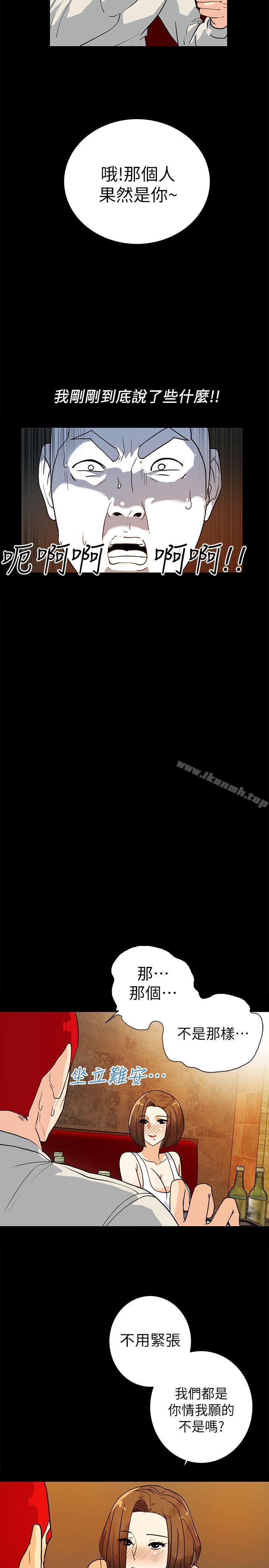第6话-单刀直入的和英-隐密的诱惑-陶冶（第10张）