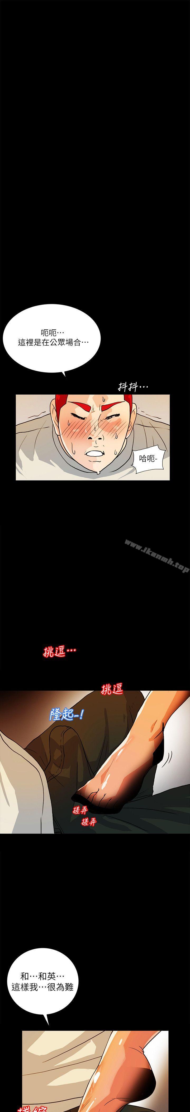 第6话-单刀直入的和英-隐密的诱惑-陶冶（第13张）