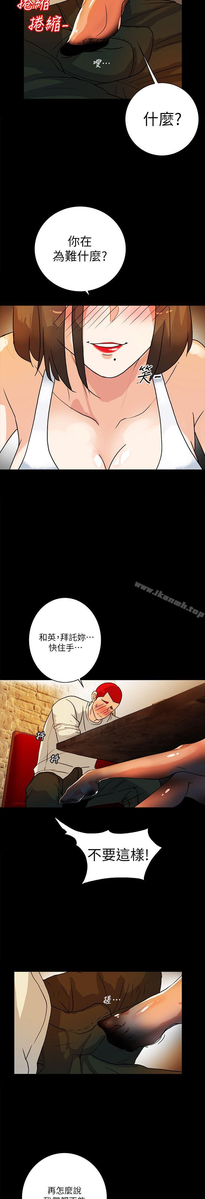 第6话-单刀直入的和英-隐密的诱惑-陶冶（第14张）