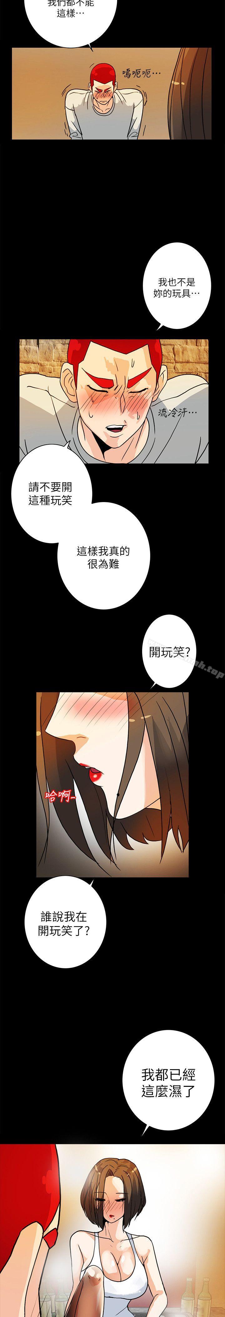 第6话-单刀直入的和英-隐密的诱惑-陶冶（第15张）