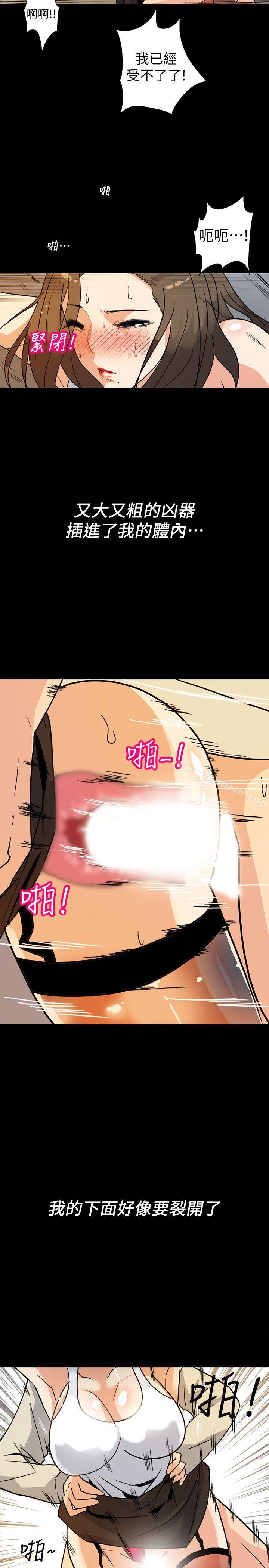 第6话-单刀直入的和英-隐密的诱惑-陶冶（第22张）