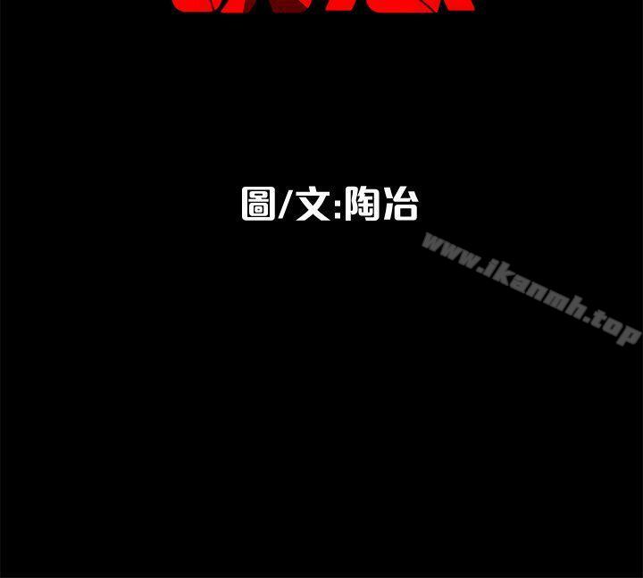 第6话-单刀直入的和英-隐密的诱惑-陶冶（第26张）