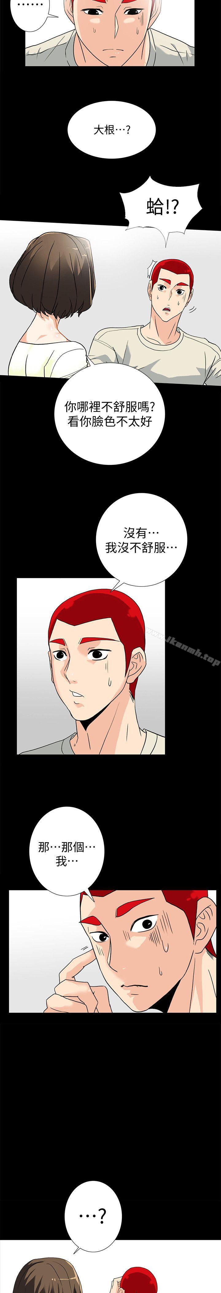 第7话-摆脱童贞的日子-隐密的诱惑-陶冶（第8张）