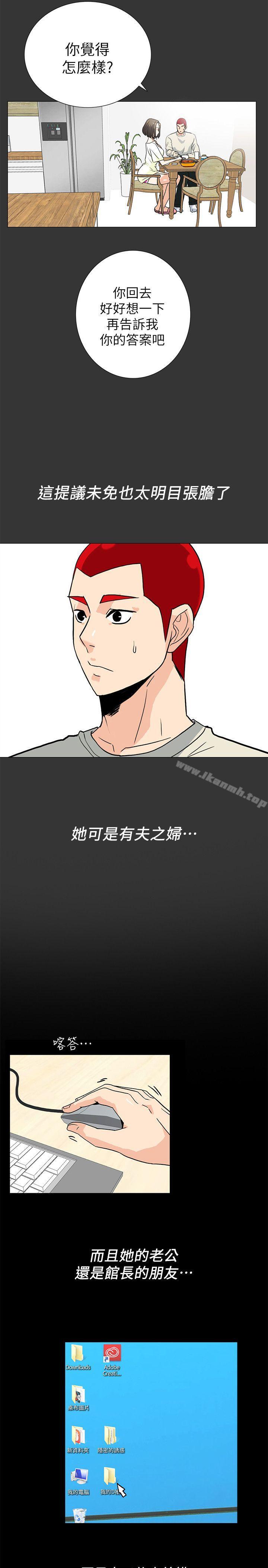 第7话-摆脱童贞的日子-隐密的诱惑-陶冶（第14张）