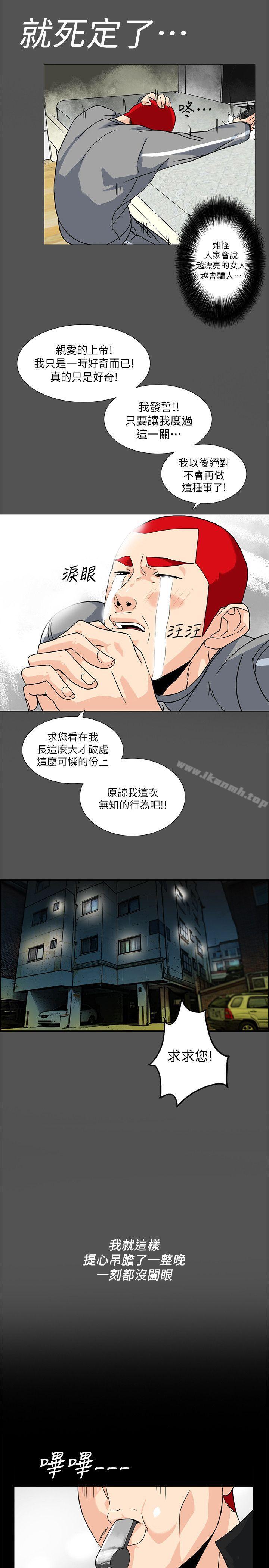 第8话-和英无法理解的内心-隐密的诱惑-陶冶（第7张）
