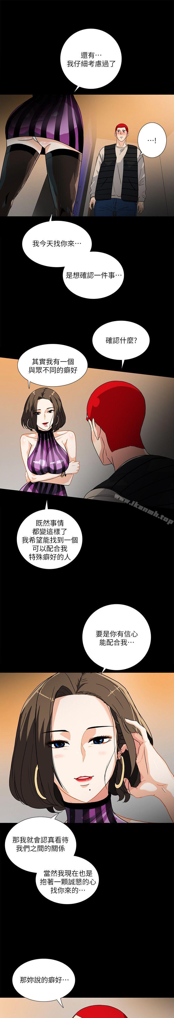 第9话-产生微妙变化的老婆-隐密的诱惑-陶冶（第4张）