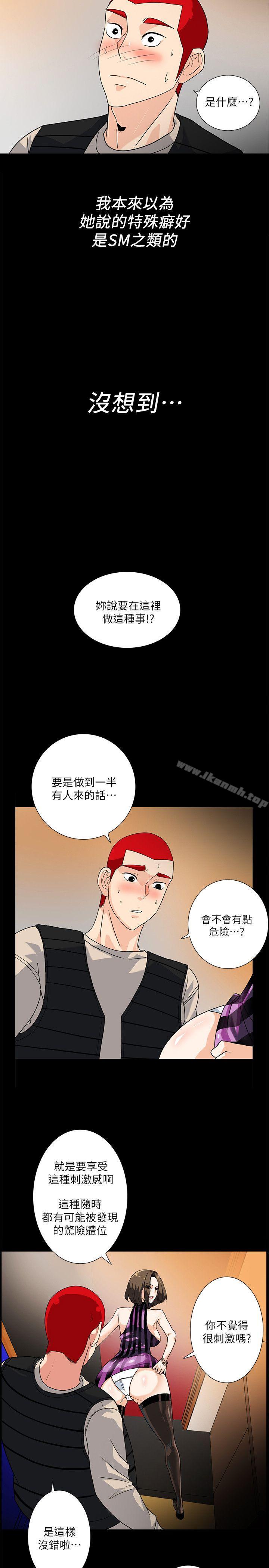 第9话-产生微妙变化的老婆-隐密的诱惑-陶冶（第5张）