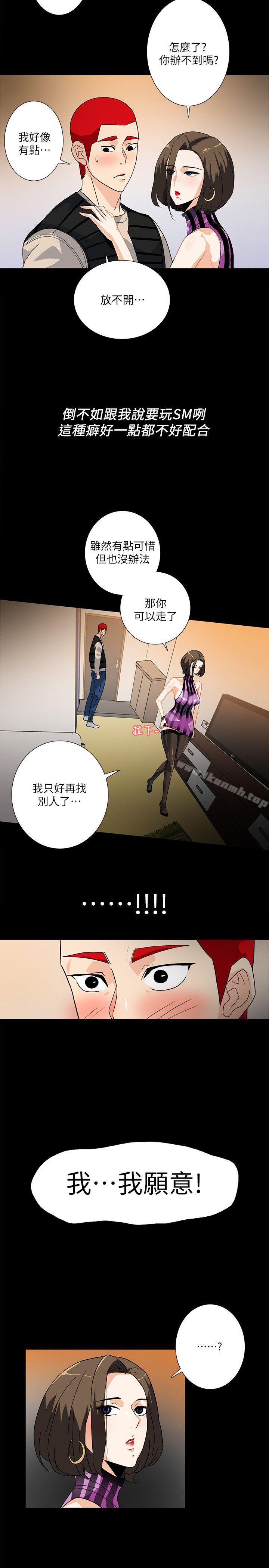 第9话-产生微妙变化的老婆-隐密的诱惑-陶冶（第6张）