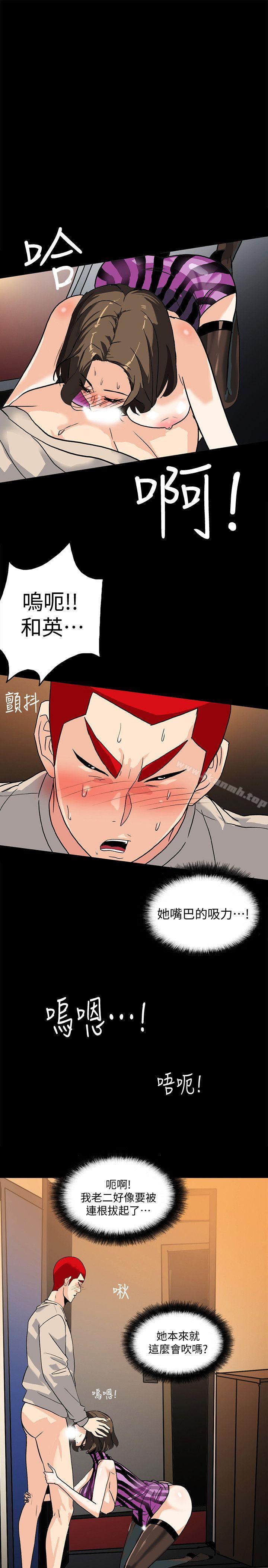 第9话-产生微妙变化的老婆-隐密的诱惑-陶冶（第12张）