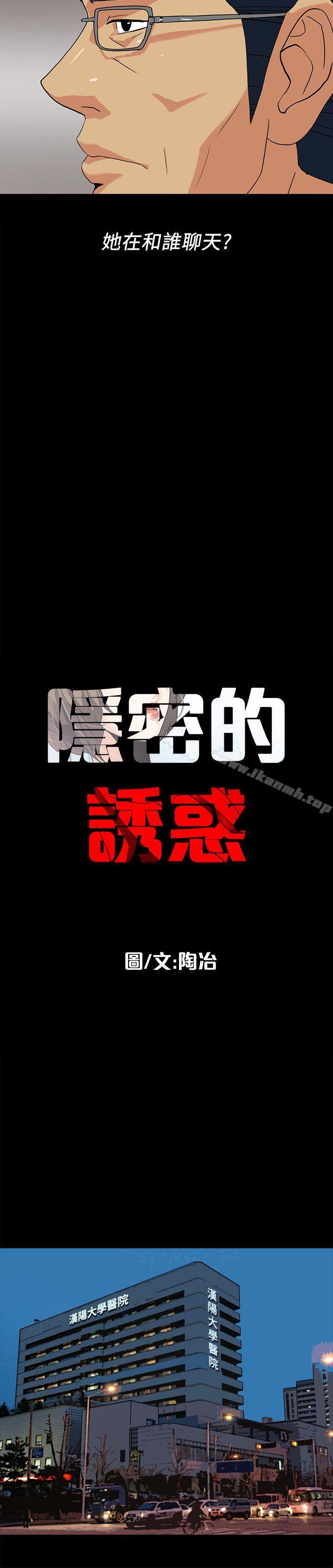 第10话-帮我调查我老婆-隐密的诱惑-陶冶（第3张）