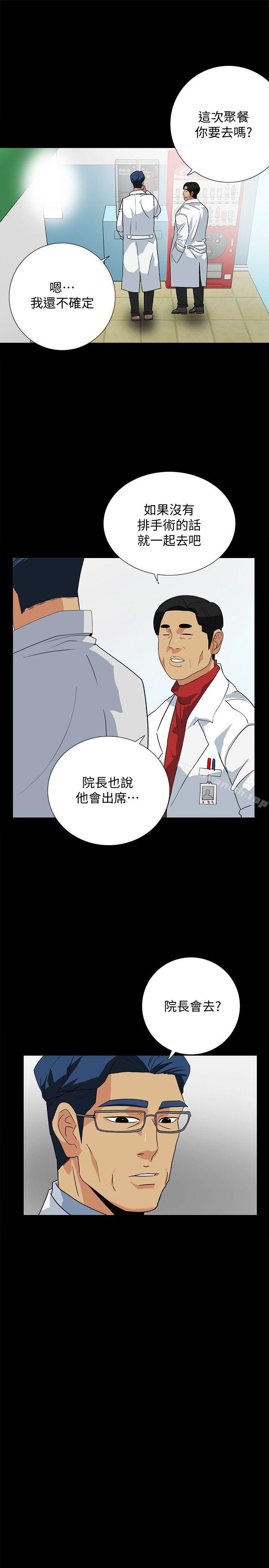第10话-帮我调查我老婆-隐密的诱惑-陶冶（第4张）