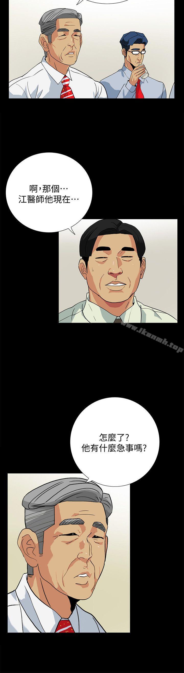 第10话-帮我调查我老婆-隐密的诱惑-陶冶（第6张）