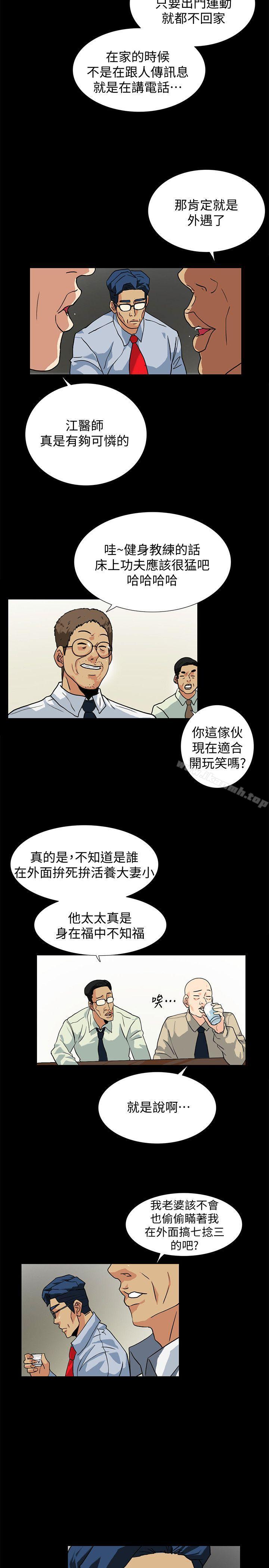 第10话-帮我调查我老婆-隐密的诱惑-陶冶（第8张）