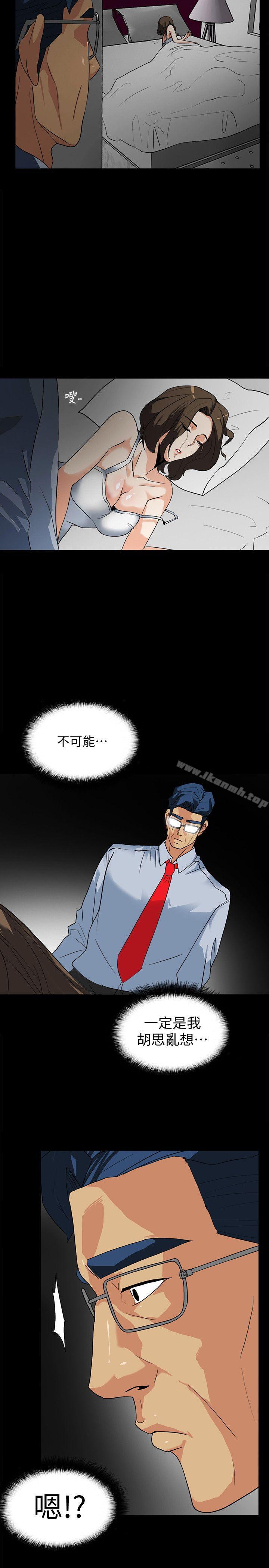 第10话-帮我调查我老婆-隐密的诱惑-陶冶（第11张）