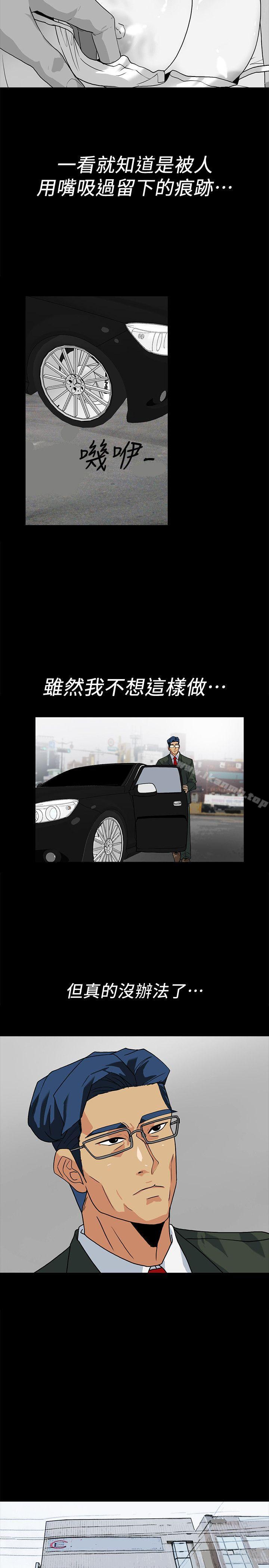 第10话-帮我调查我老婆-隐密的诱惑-陶冶（第17张）