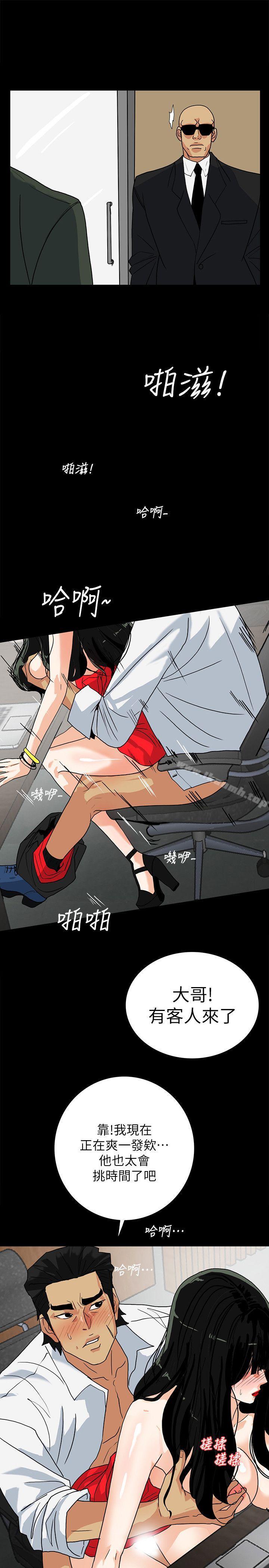 第10话-帮我调查我老婆-隐密的诱惑-陶冶（第19张）