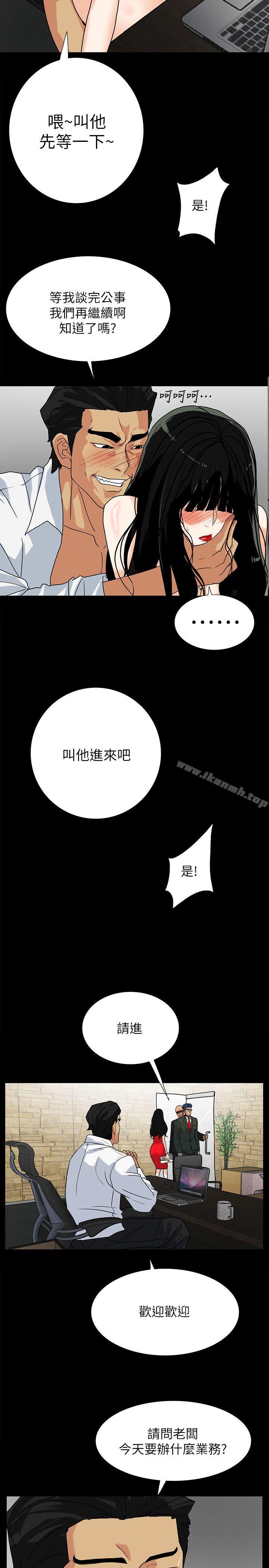 第10话-帮我调查我老婆-隐密的诱惑-陶冶（第20张）