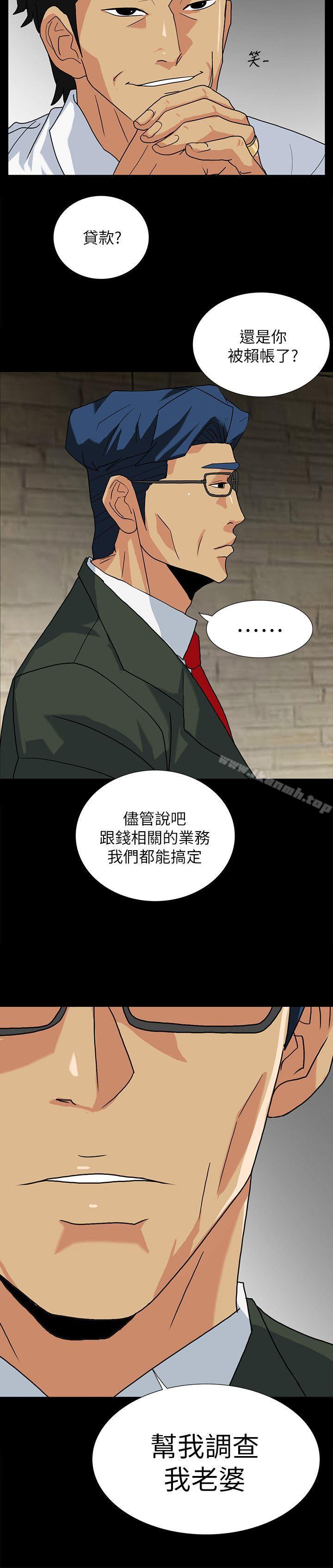 第10话-帮我调查我老婆-隐密的诱惑-陶冶（第21张）