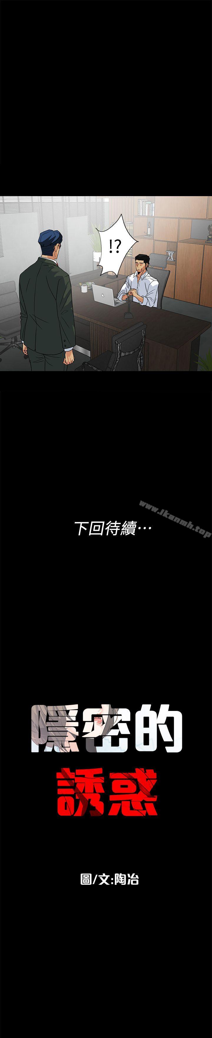 第10话-帮我调查我老婆-隐密的诱惑-陶冶（第22张）