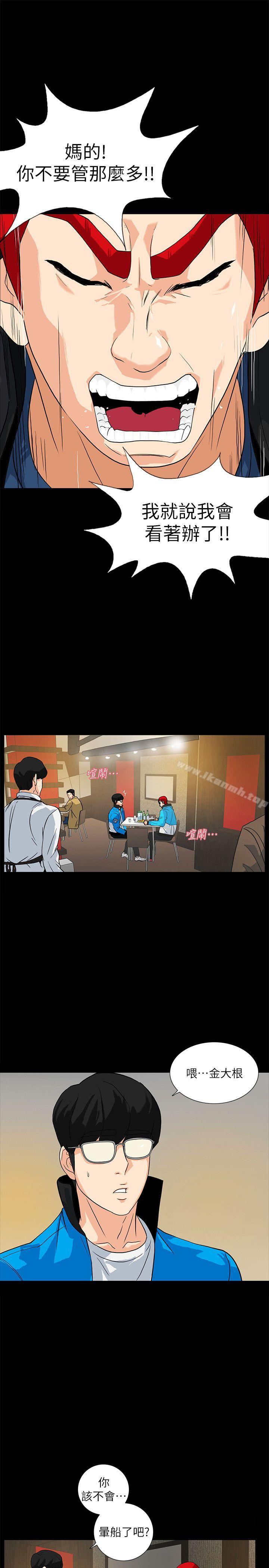 第12话-持续怀疑的老公-隐密的诱惑-陶冶（第5张）