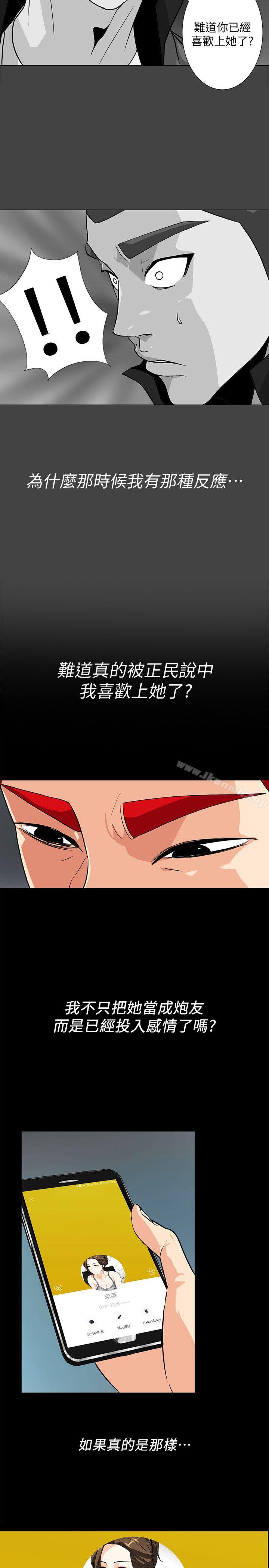 第12话-持续怀疑的老公-隐密的诱惑-陶冶（第10张）