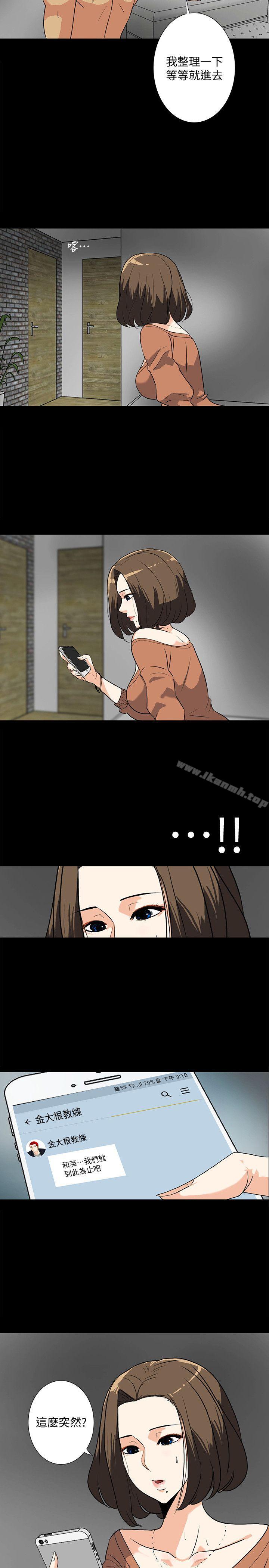 第12话-持续怀疑的老公-隐密的诱惑-陶冶（第18张）