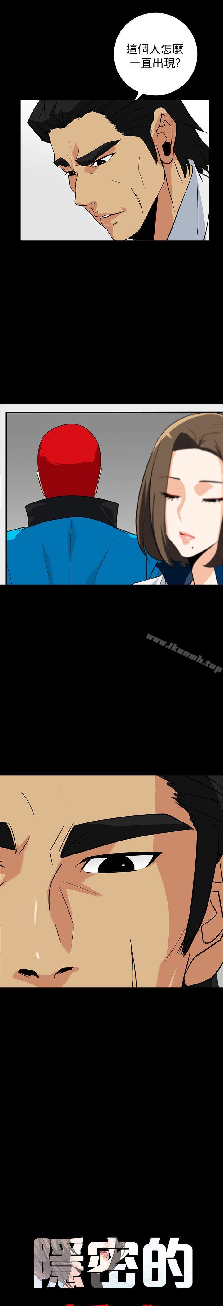 第13话-深夜的密会-隐密的诱惑-陶冶（第7张）