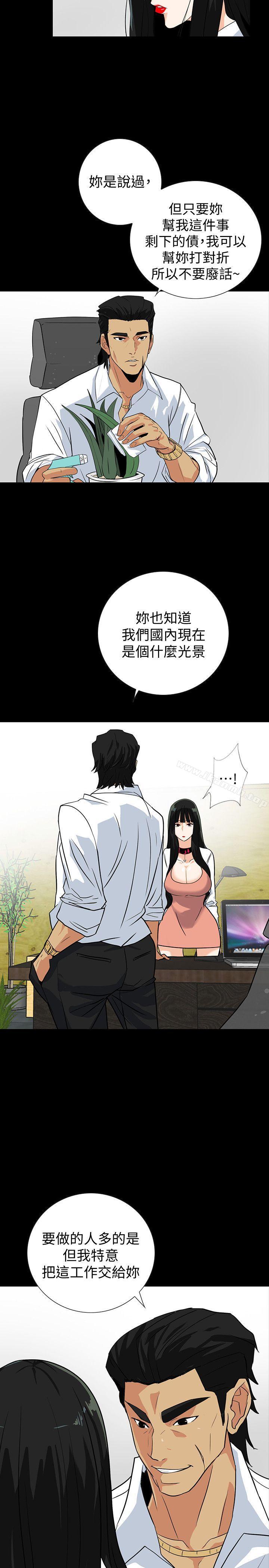 第14话-文庆安插的间谍-隐密的诱惑-陶冶（第5张）