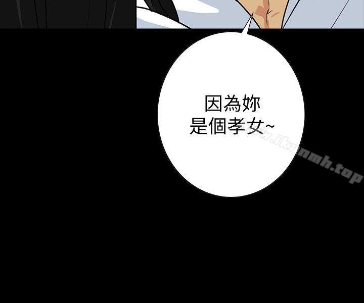 第14话-文庆安插的间谍-隐密的诱惑-陶冶（第6张）