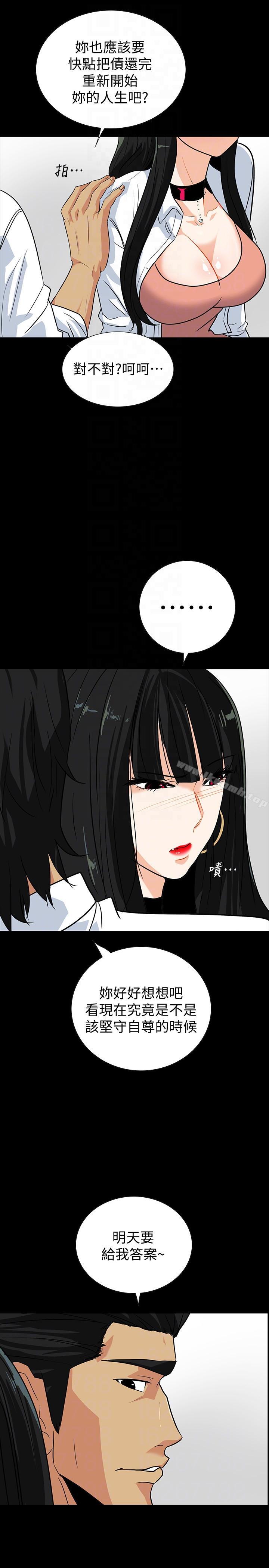 第14话-文庆安插的间谍-隐密的诱惑-陶冶（第7张）