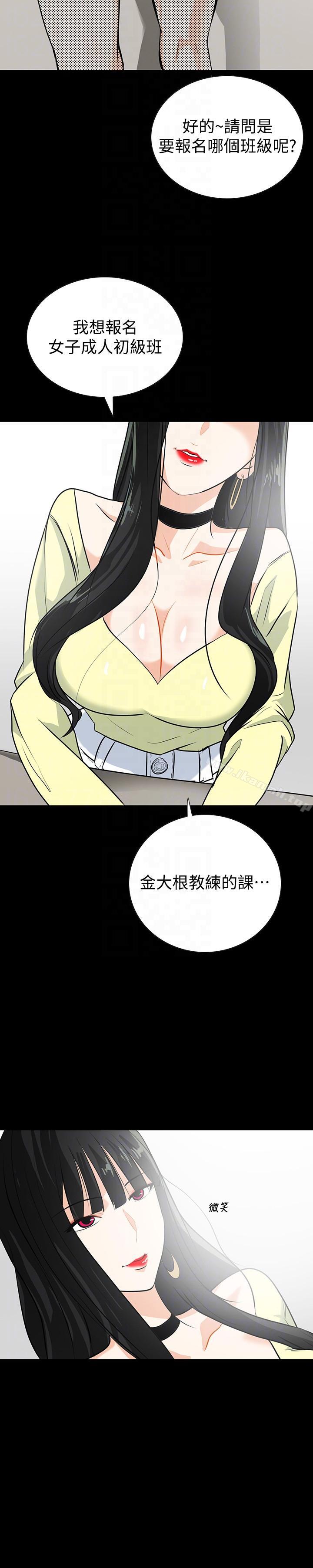 第14话-文庆安插的间谍-隐密的诱惑-陶冶（第15张）