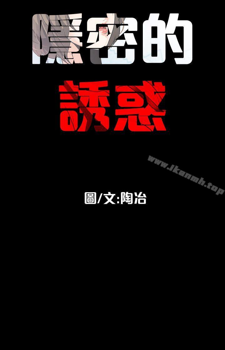 第14话-文庆安插的间谍-隐密的诱惑-陶冶（第26张）